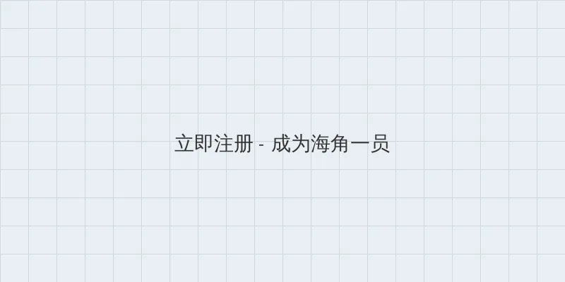 八戒八戒在线视频观看 用户注册入口